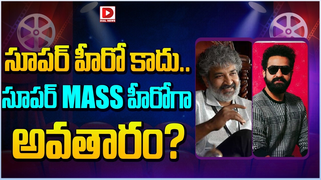 సూపర్ హీరో కాదు.. సూపర్ MAAS హీరోగా అవతారం?