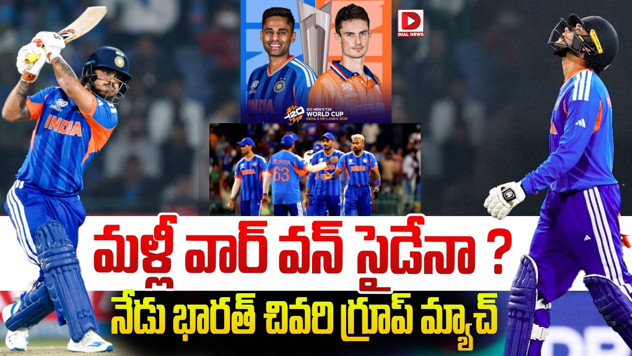 మళ్లీ వార్ వన్ సైడేనా ? నేడు భారత్ చివరి గ్రూప్ మ్యాచ్…!