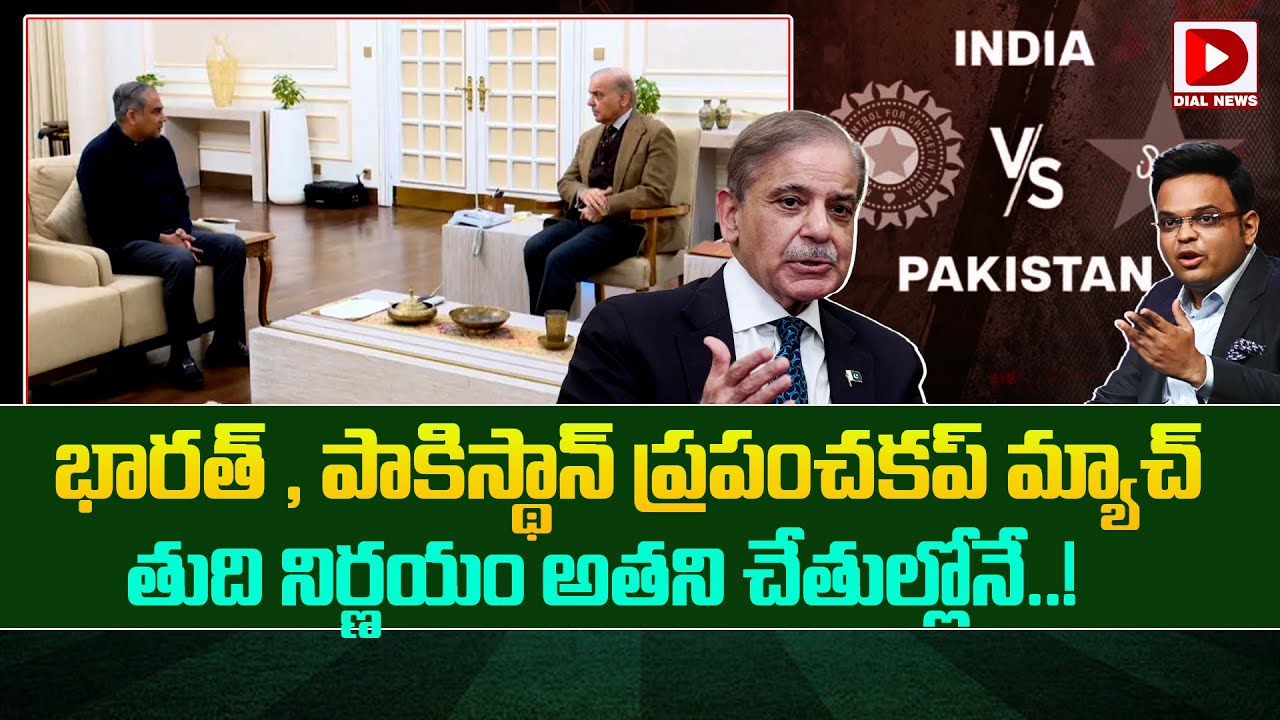 భారత్ , పాకిస్థాన్ ప్రపంచకప్ మ్యాచ్ తుది నిర్ణయం అతని చేతుల్లోనే ..!