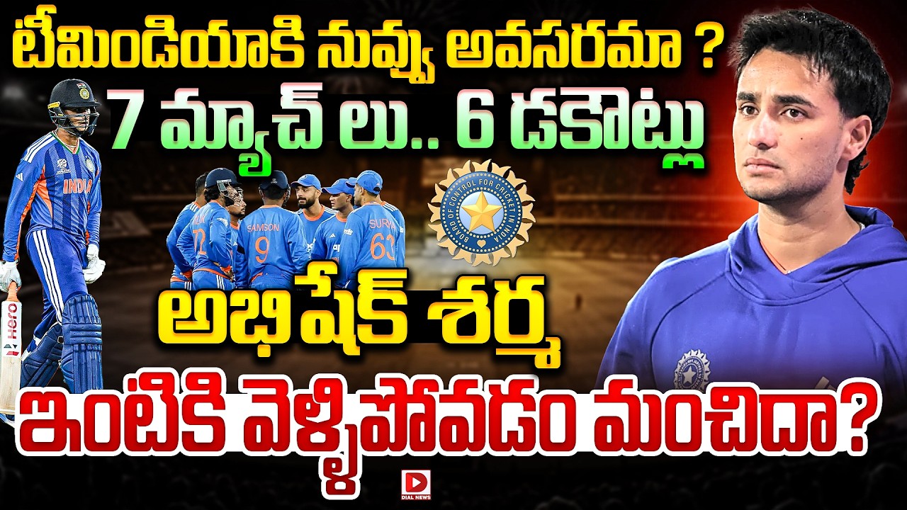 Spl story: టీమిండియా కి నువ్వు అవసరమా ?  7 మ్యాచ్ లు…. 6 డకౌట్లు అభిషేక్ శర్మ ఇంటికి వెళ్ళిపోవడం మంచిదా?