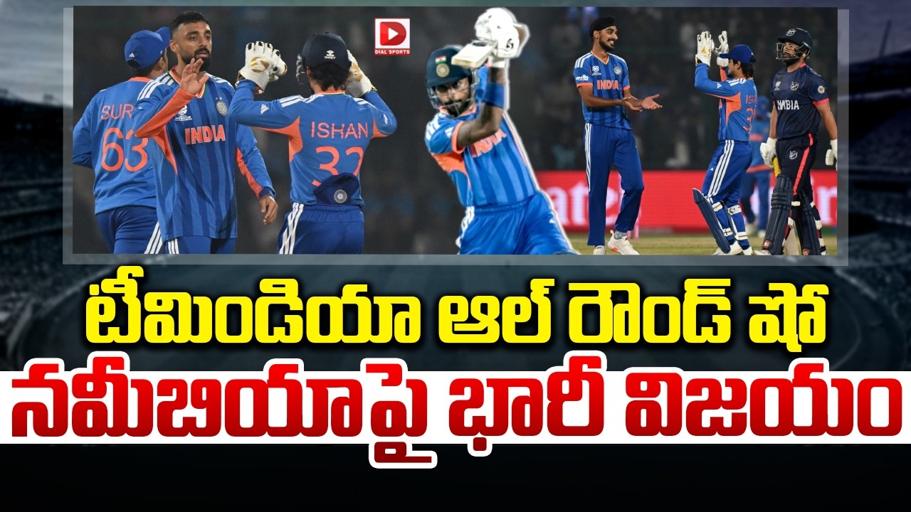 టీమిండియా ఆల్ రౌండ్ షో, నమీబియాపై భారీ విజయం…!