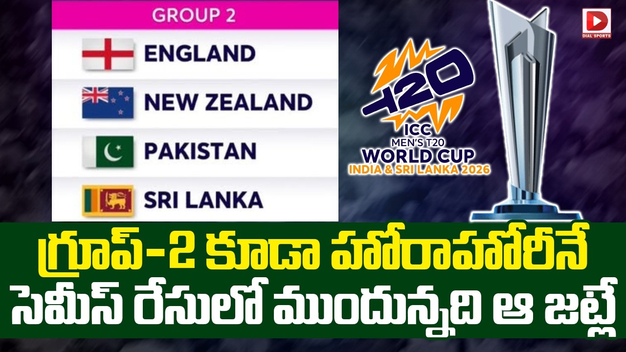 గ్రూప్-2 కూడా హోరాహోరీనే, సెమీస్ రేసులో ముందున్నది ఆ జట్లే…!