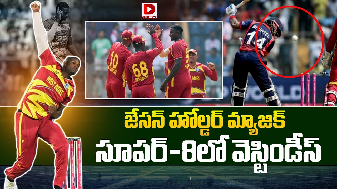 జేసన్ హోల్డర్ మ్యాజిక్, సూపర్-8లో వెస్టిండీస్…!
