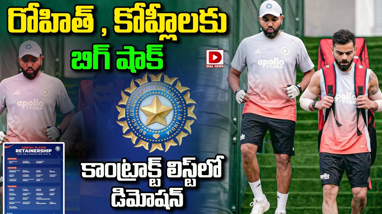 రోహిత్ , కోహ్లీకి బిగ్ షాక్… కాంట్రాక్ట్ లిస్ట్ లో డిమోషన్…!