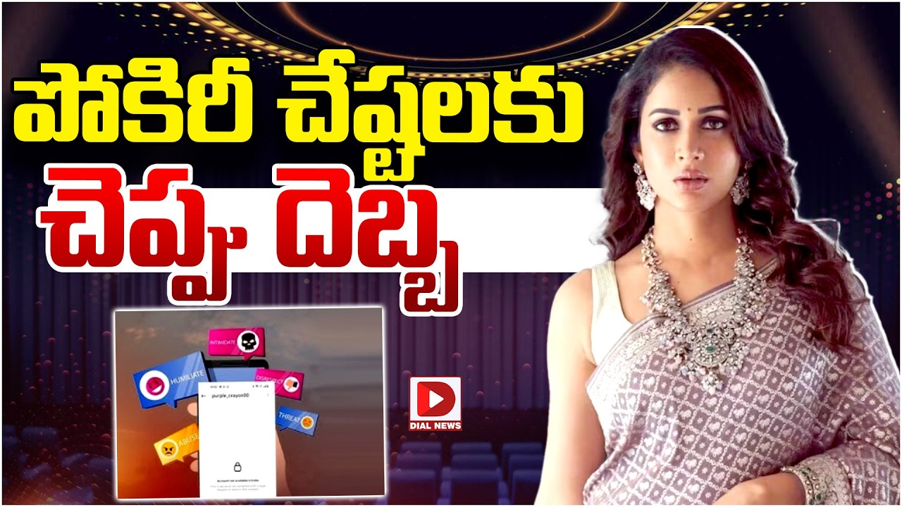 పోకిరీ చేష్టలకు చెప్పు దెబ్బ…!