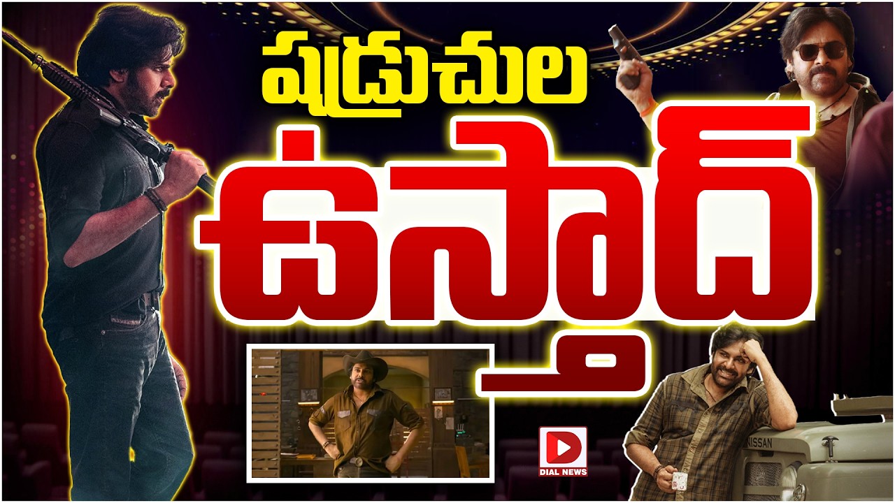 షడ్రుచుల ఉస్తాద్…!