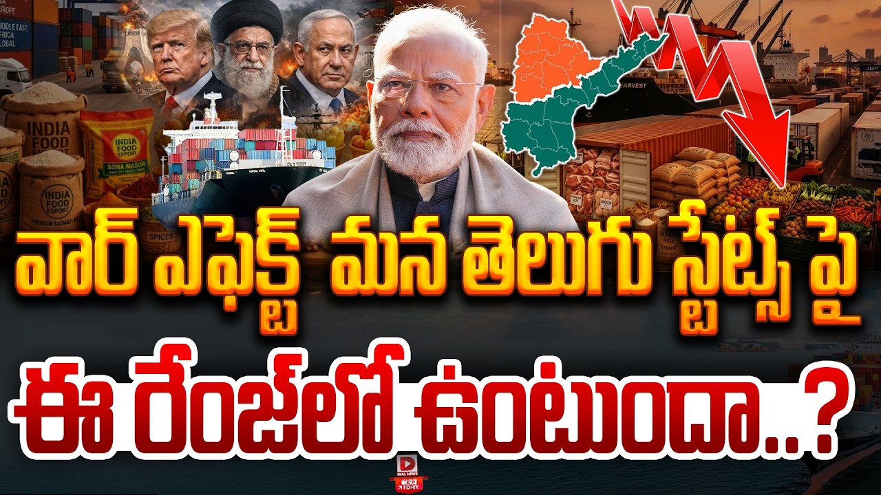 Top story:వార్ ఎఫెక్ట్… మన తెలుగు స్టేట్స్ పై ఈ రేంజ్ లో ఉంటుందా…?