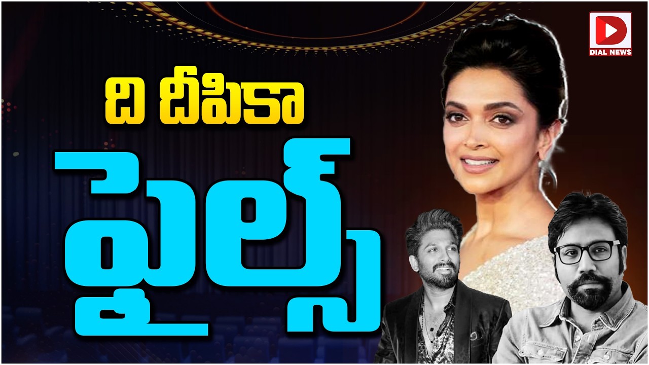 ది దీపికా ఫైల్స్…!