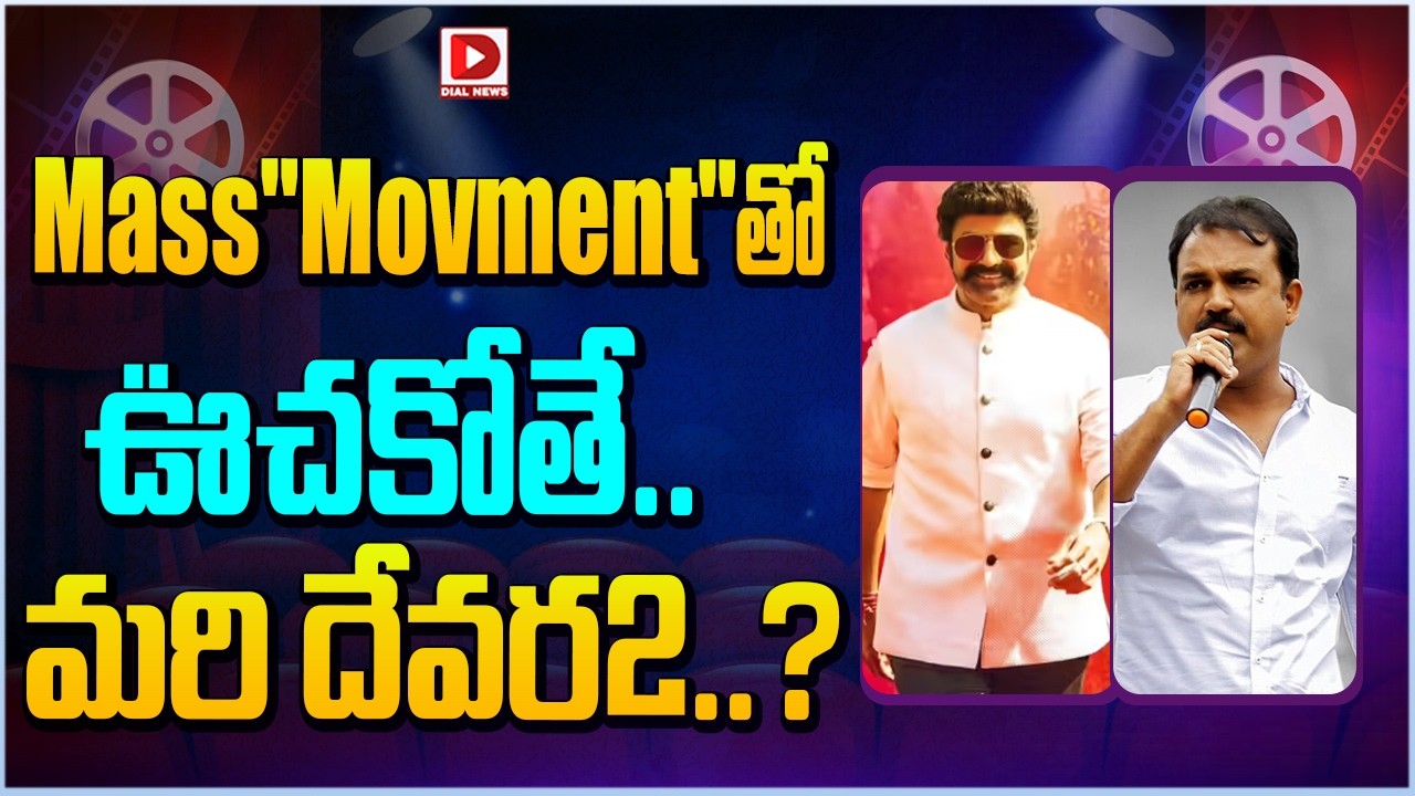 Mass”Movment”తో ఊచకోతే.. మరి దేవర2..?