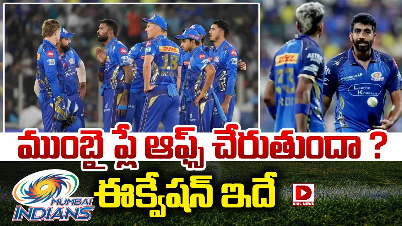 ముంబై ప్లే ఆఫ్స్ చేరుతుందా ? ఈక్వేషన్ ఇదే…!