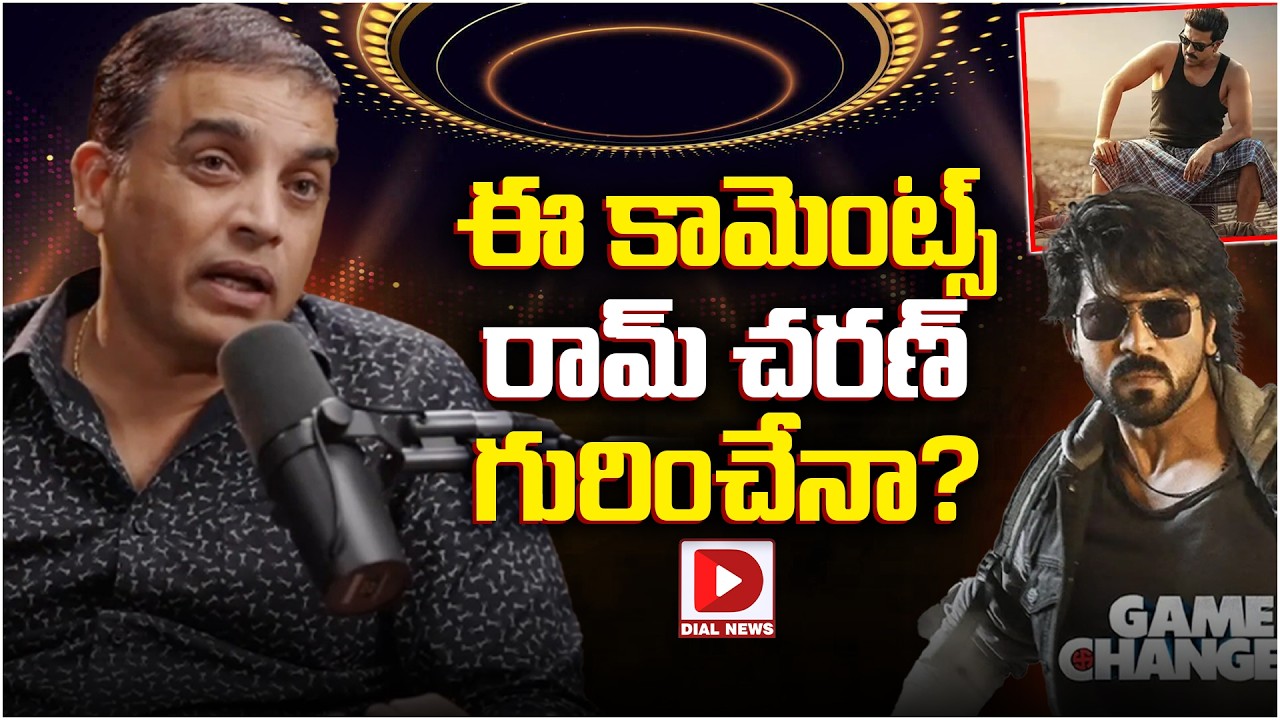 ఈ కామెంట్స్ రామ్ చరణ్ గురించేనా?