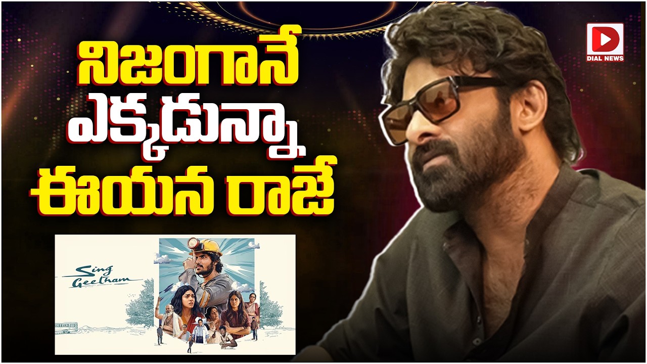 నిజంగానే ఎక్కడున్నా ఈయన రాజే…!