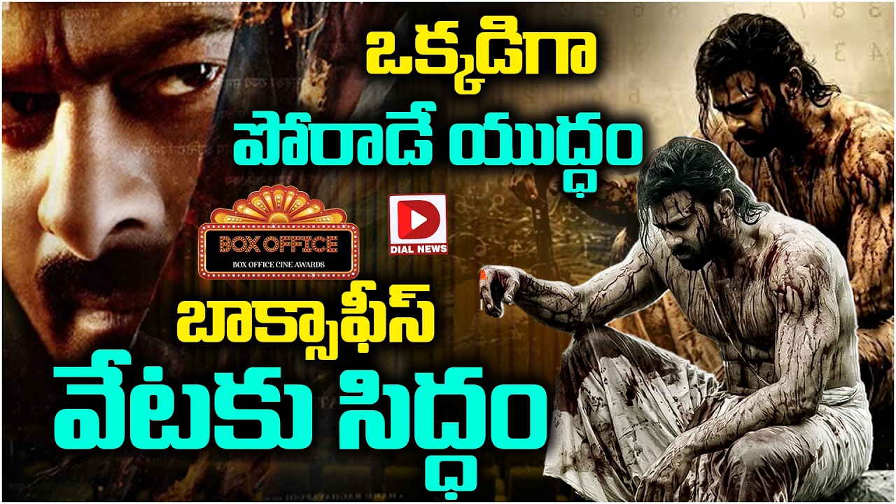 ప్రభాస్ మెడలో జంధ్యం… రహస్యం ఏంటి?