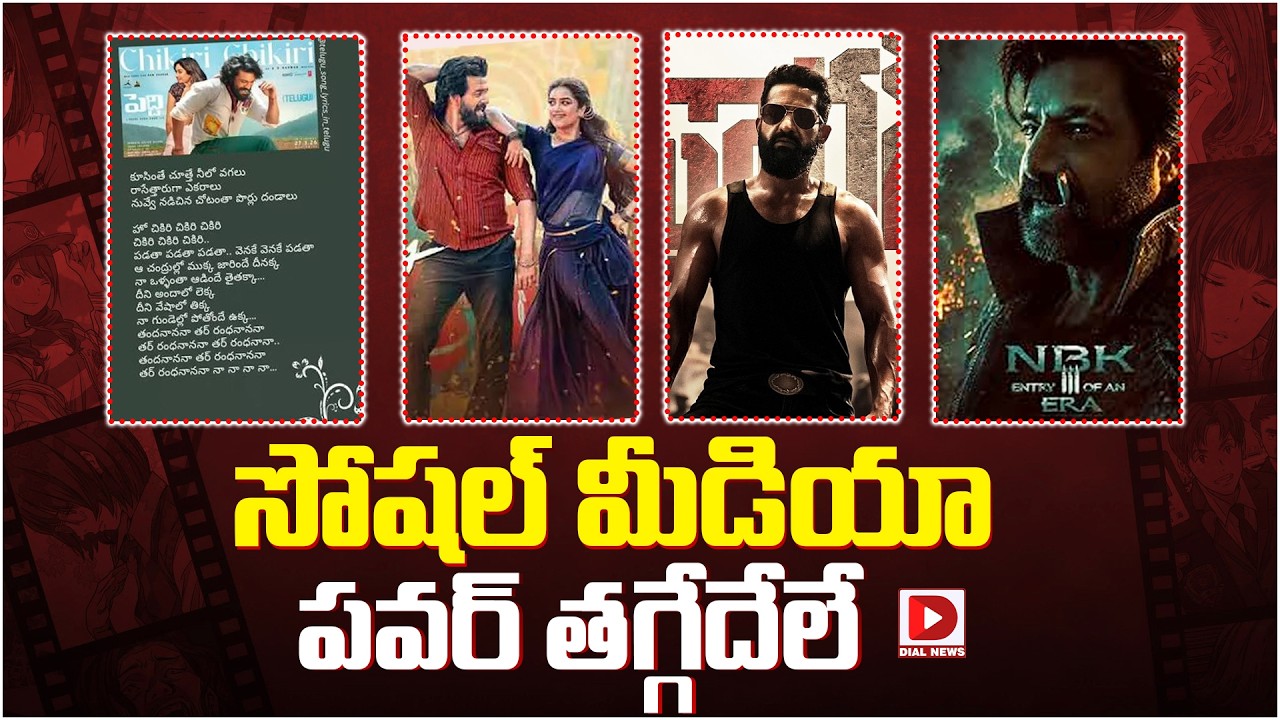 సోషల్ మీడియా పవర్ తగ్గేదేలే.!