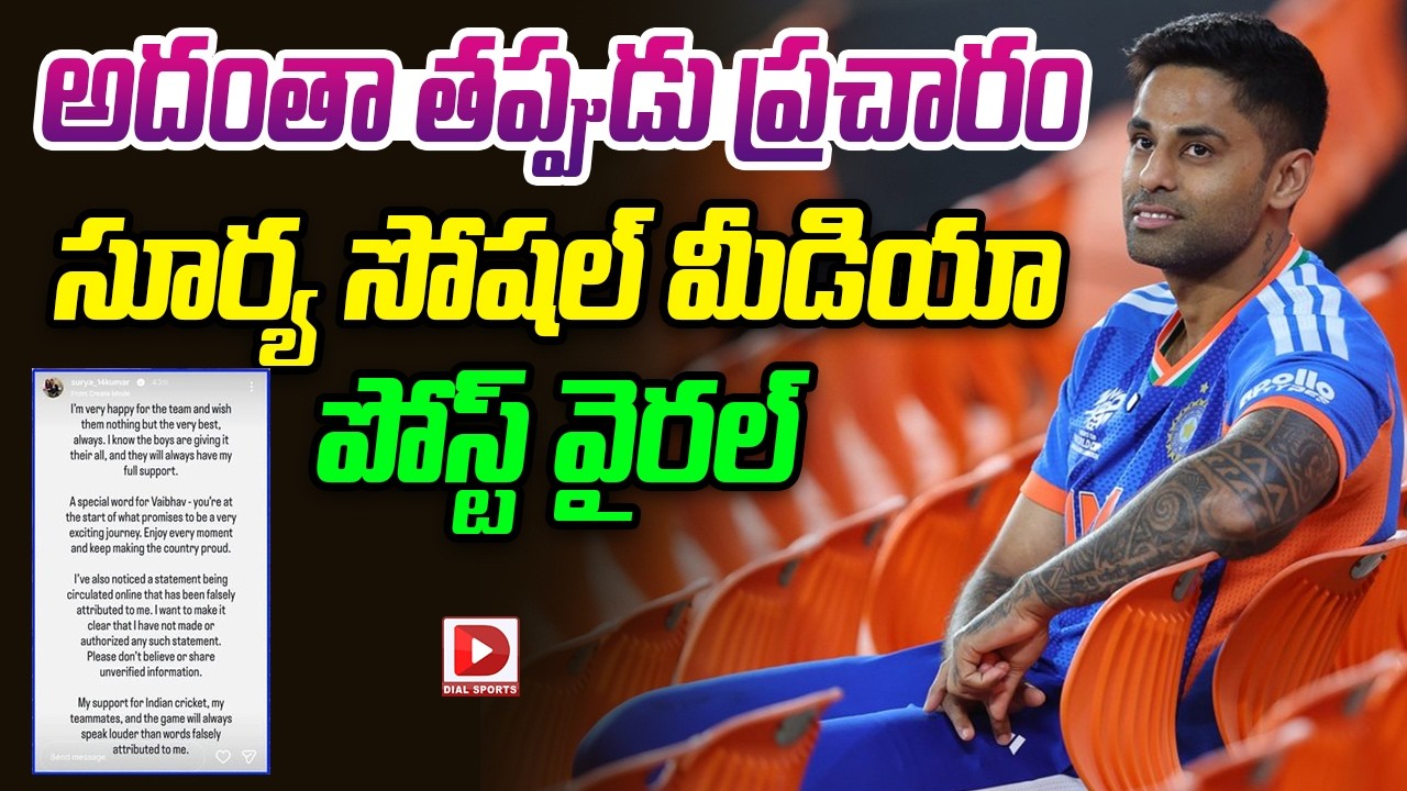 అదంతా తప్పుడు ప్రచారం.. సూర్య సోషల్ మీడియా పోస్ట్ వైరల్..!