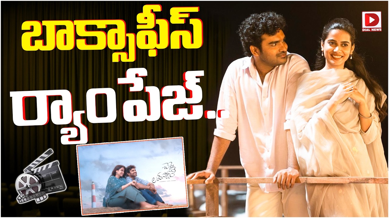బాక్సాఫీస్ ర్యాంపేజ్..!