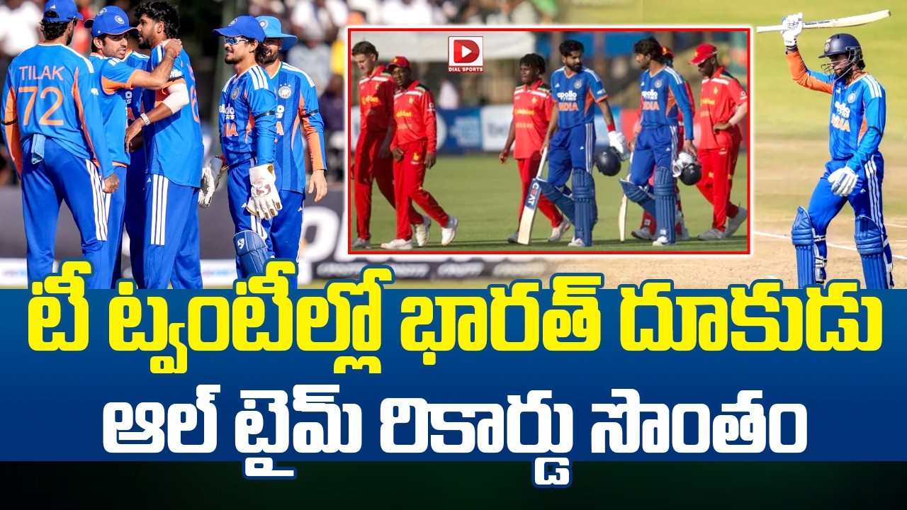 టీ ట్వంటీల్లో భారత్ దూకుడు.. ఆల్ టైమ్ రికార్డు సొంతం..!