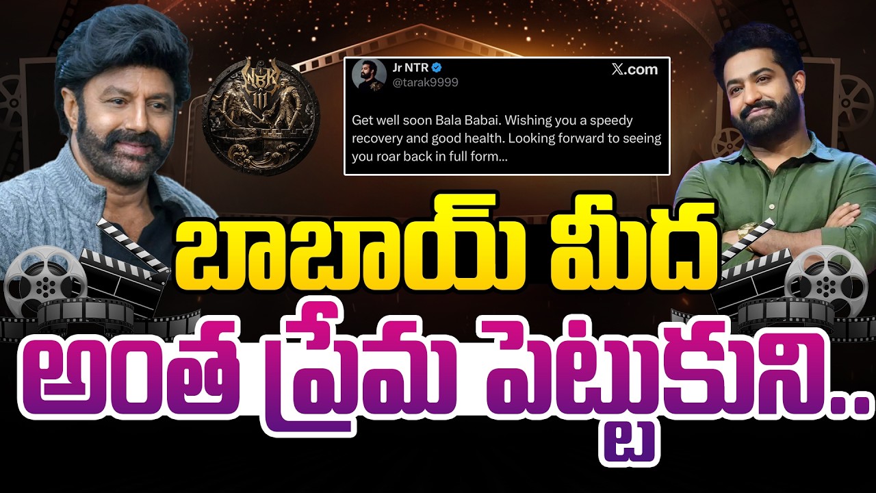 బాబాయ్ మీద అంత ప్రేమ పెట్టుకుని..!