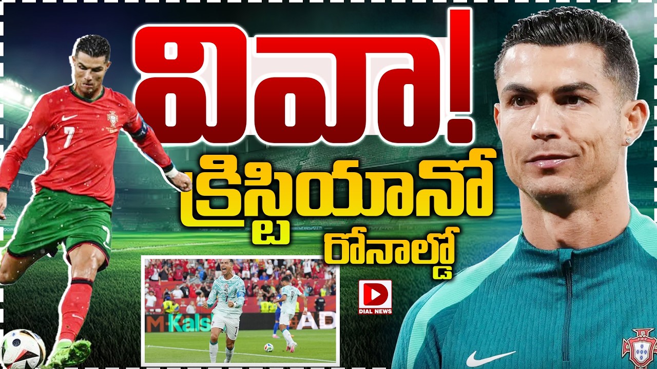 వివా! క్రిస్టియానో రోనాల్డో.!
