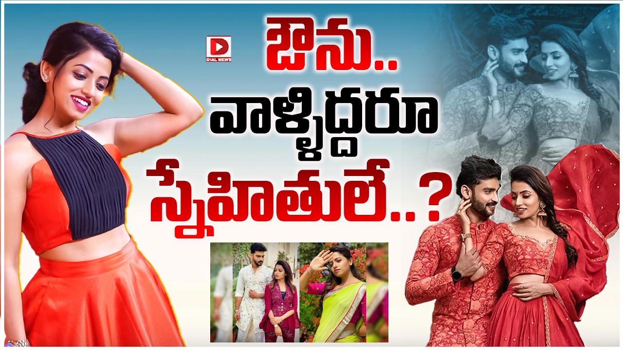 ఔను.. వాళ్ళిద్దరూ స్నేహితులే?