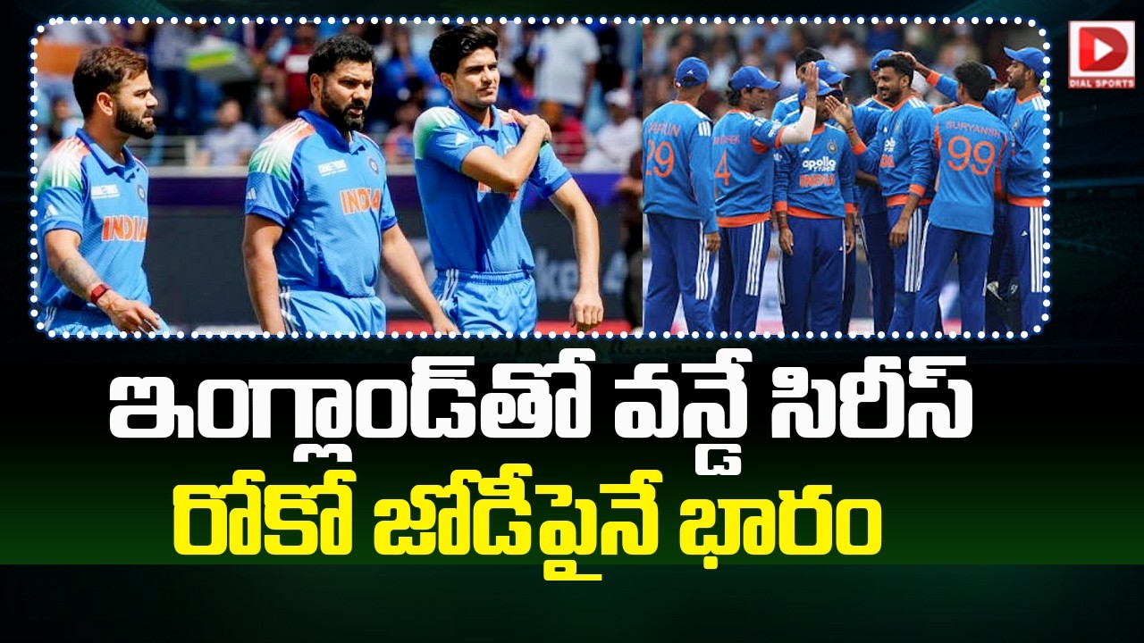 ఇంగ్లాండ్ తో వన్డే సిరీస్, రోకో జోడీపైనే భారం..!