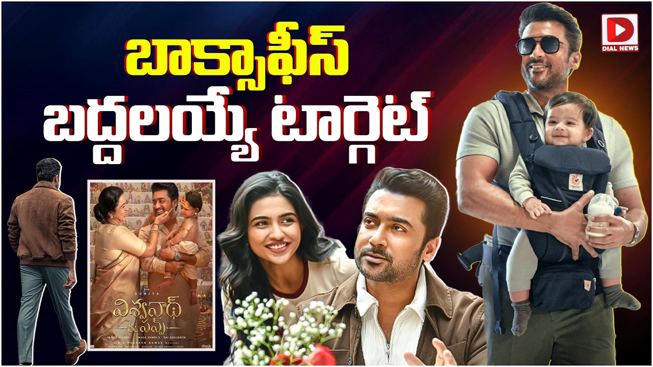బాక్సాఫీస్ బద్దలయ్యే టార్గెట్.!