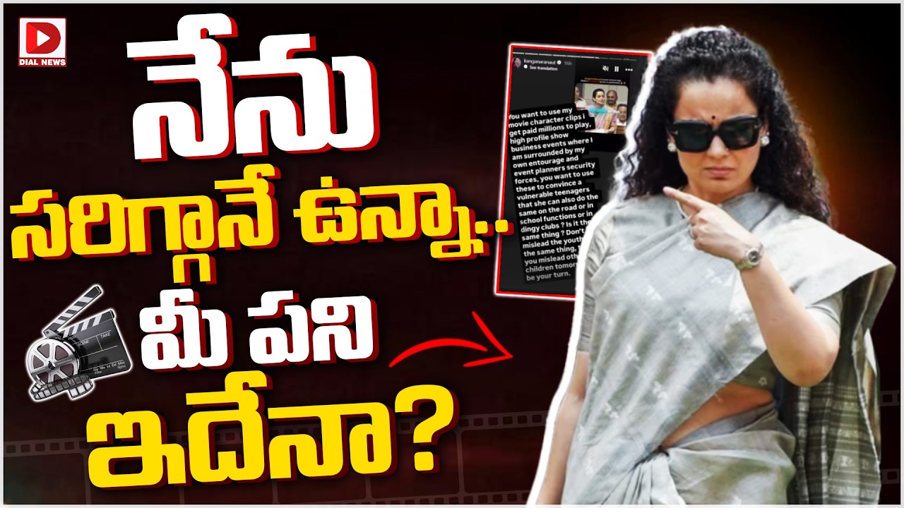 నేను సరిగ్గానే ఉన్నా.. మీ పని ఇదేనా?