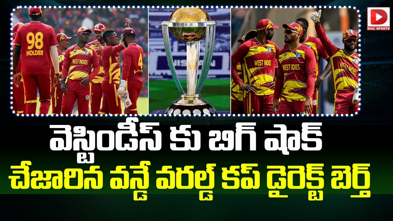వెస్టిండీస్ కు బిగ్ షాక్.. చేజారిన వన్డే వరల్డ్ కప్ డైరెక్ట్ బెర్త్..!