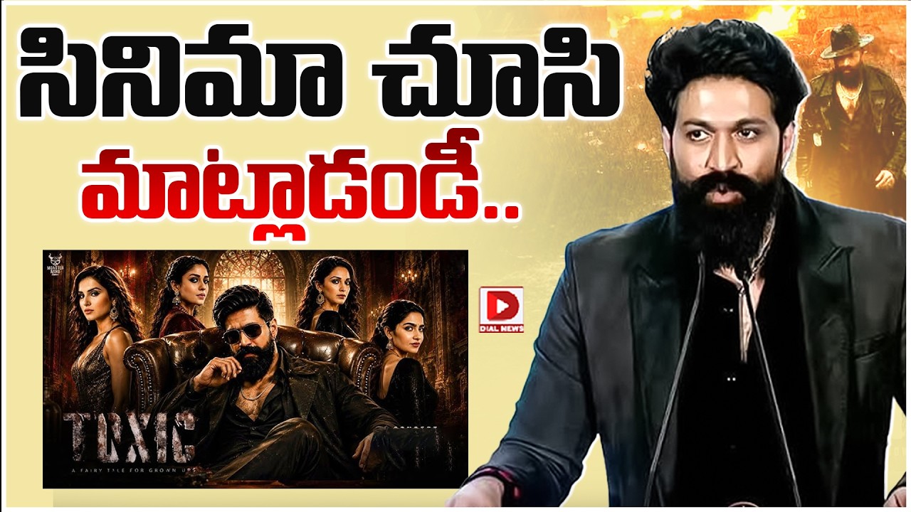 సినిమా చూసి మాట్లాడండీ..!