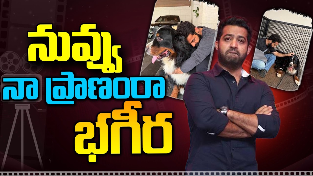 నువ్వు నా ప్రాణంరా భగీర.!
