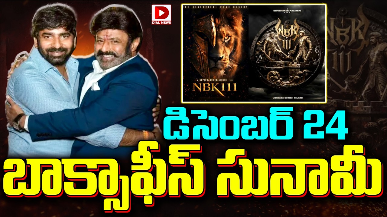 డిసెంబర్ 24 బాక్సాఫీస్ సునామీ.!