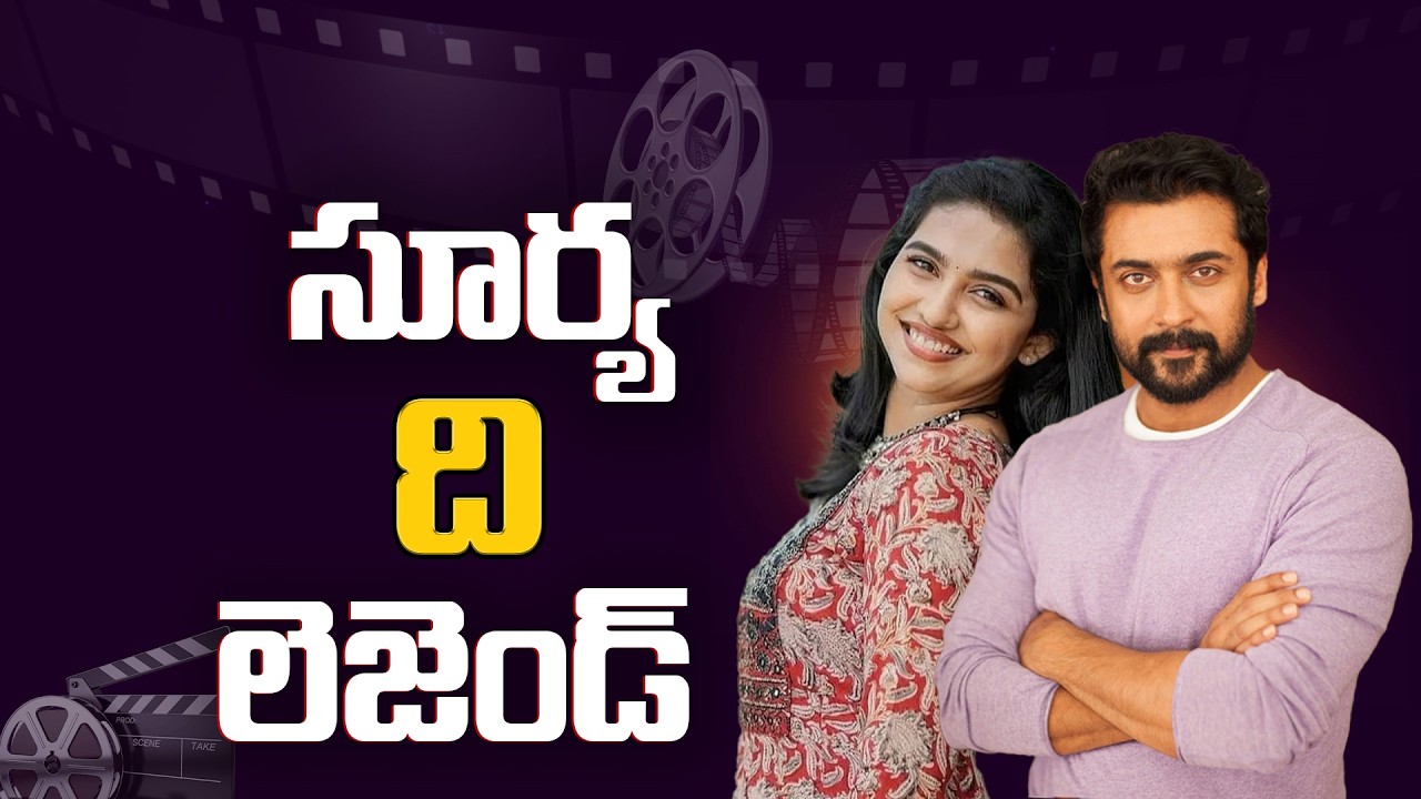 సూర్య ది లెజెండ్.!