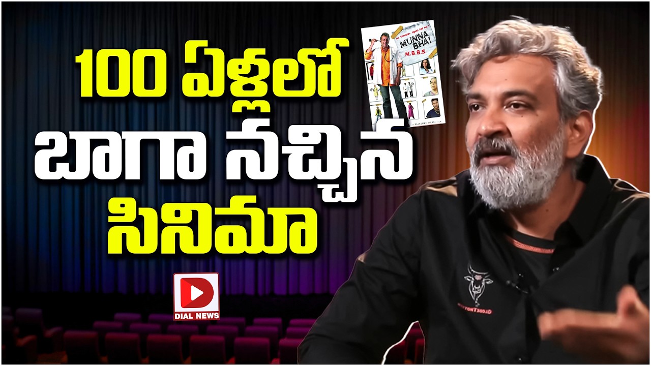 100 ఏళ్లలో బాగా నచ్చిన సినిమా.!
