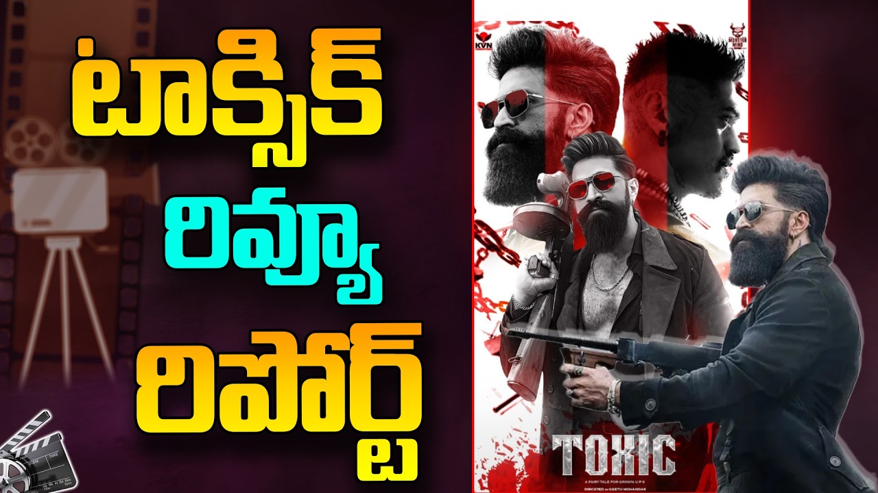 టాక్సిక్ రివ్యూ రిపోర్ట్..!
