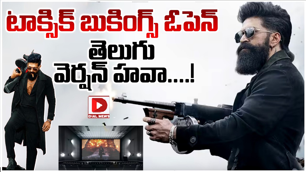 టాక్సిక్ బుకింగ్స్ ఓపెన్ తెలుగు వెర్షన్ హవా!