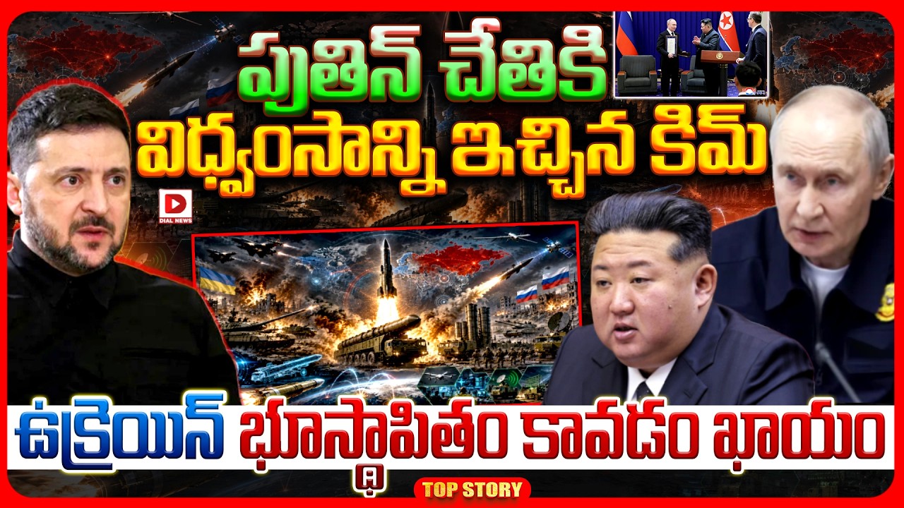 Top story: రేయ్ ట్రంప్ దమ్ముంటే రా.. ట్రంప్ వార్నింగ్ ఇరాన్ క్రేజీ రియాక్షన్..!