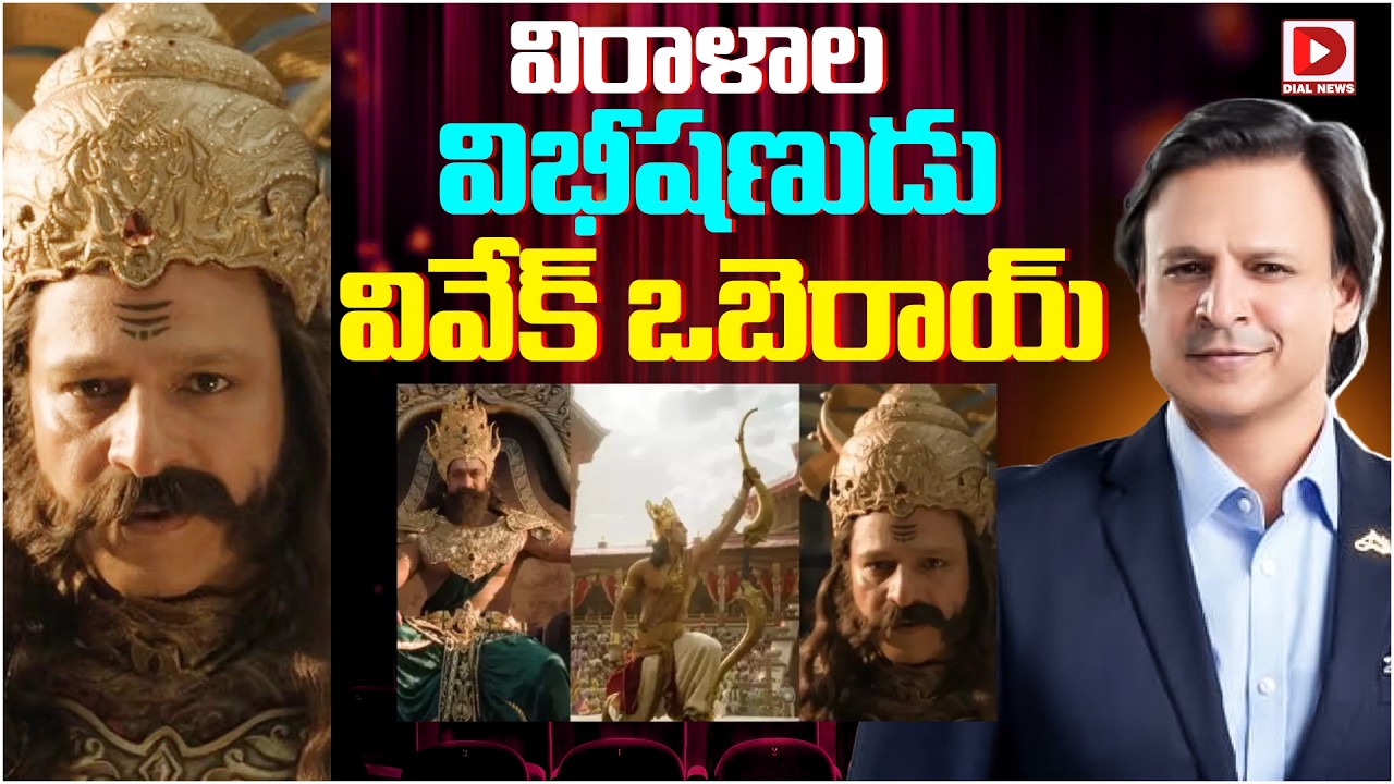 విరాళాల విభీషణుడు వివేక్ ఒబెరాయ్.!