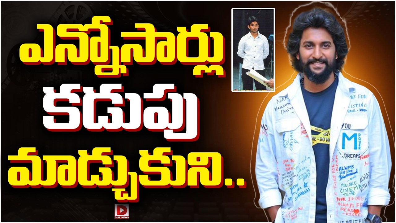 ఎన్నోసార్లు కడుపు మాడ్చుకుని..!