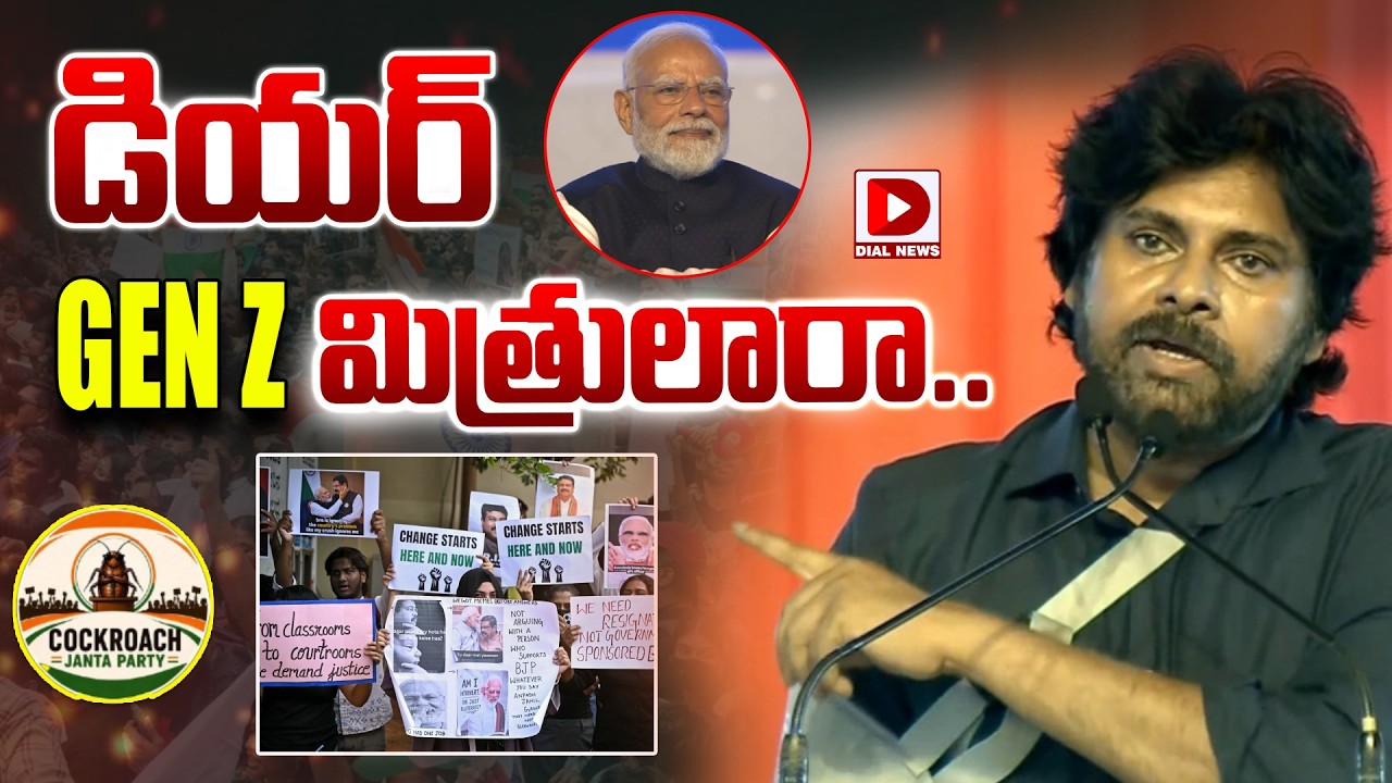 డియర్ GEN Z మిత్రులారా..!