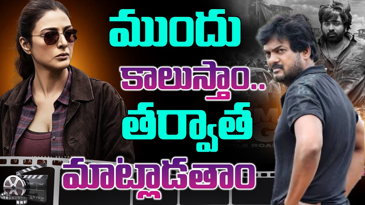 ముందు కాలుస్తాం.. తర్వాత మాట్లాడతాం..!