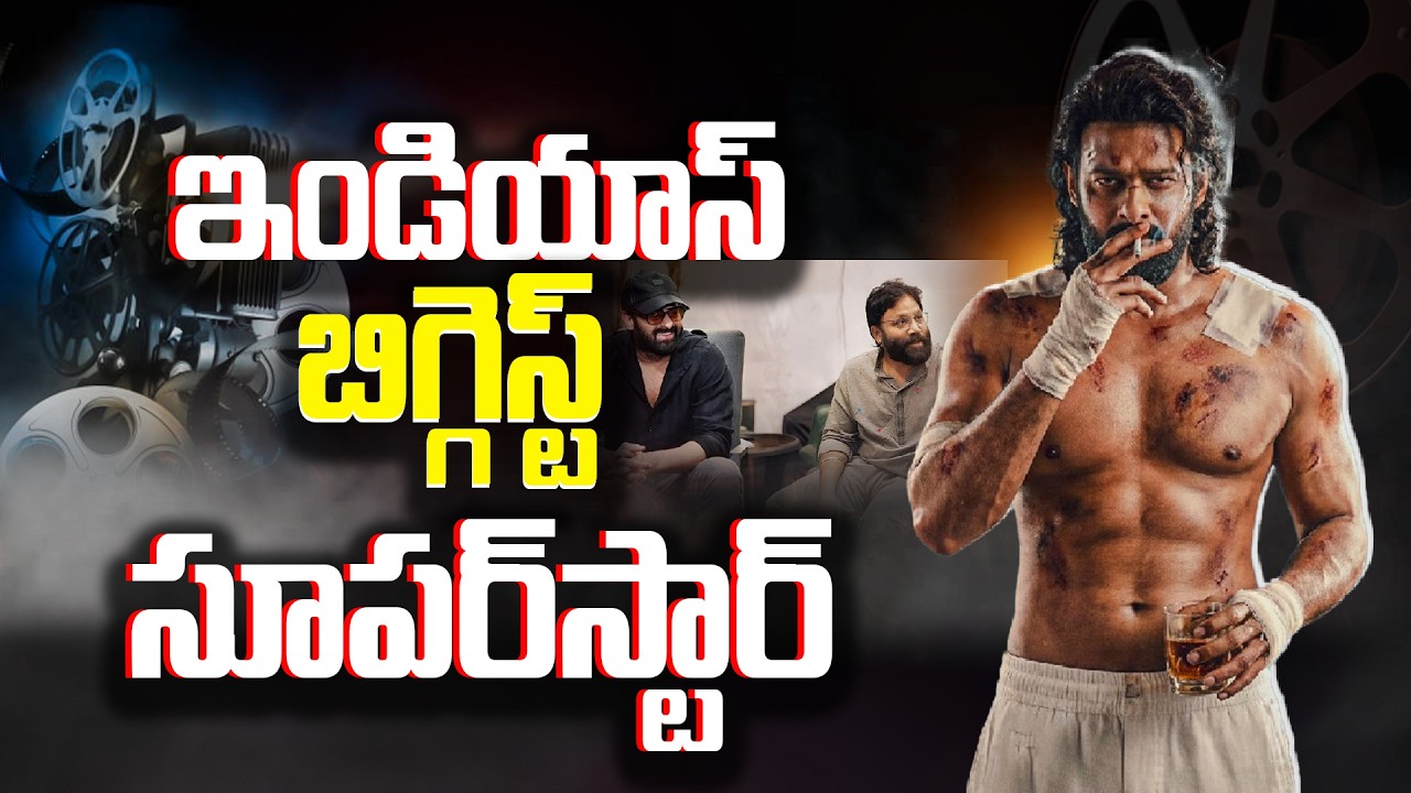 ఇండియాస్ బిగ్గెస్ట్ సూపర్‌స్టార్.!