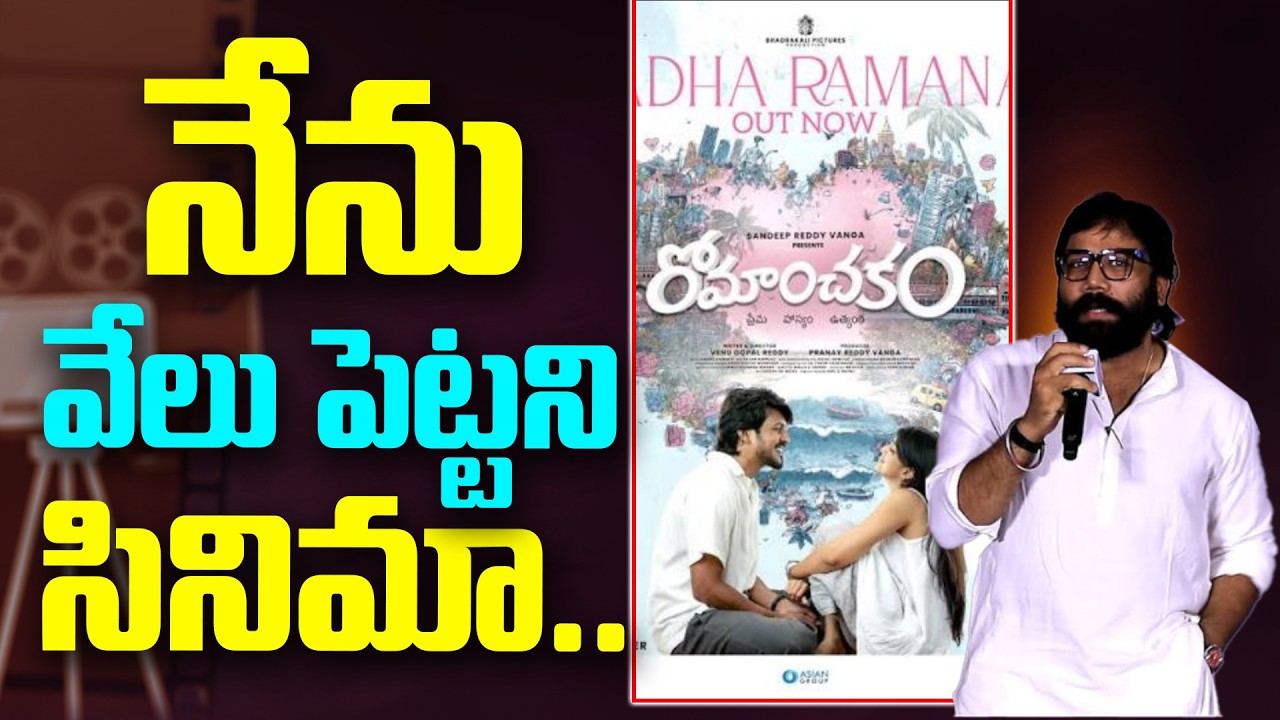 నేను వేలు పెట్టని సినిమా..!