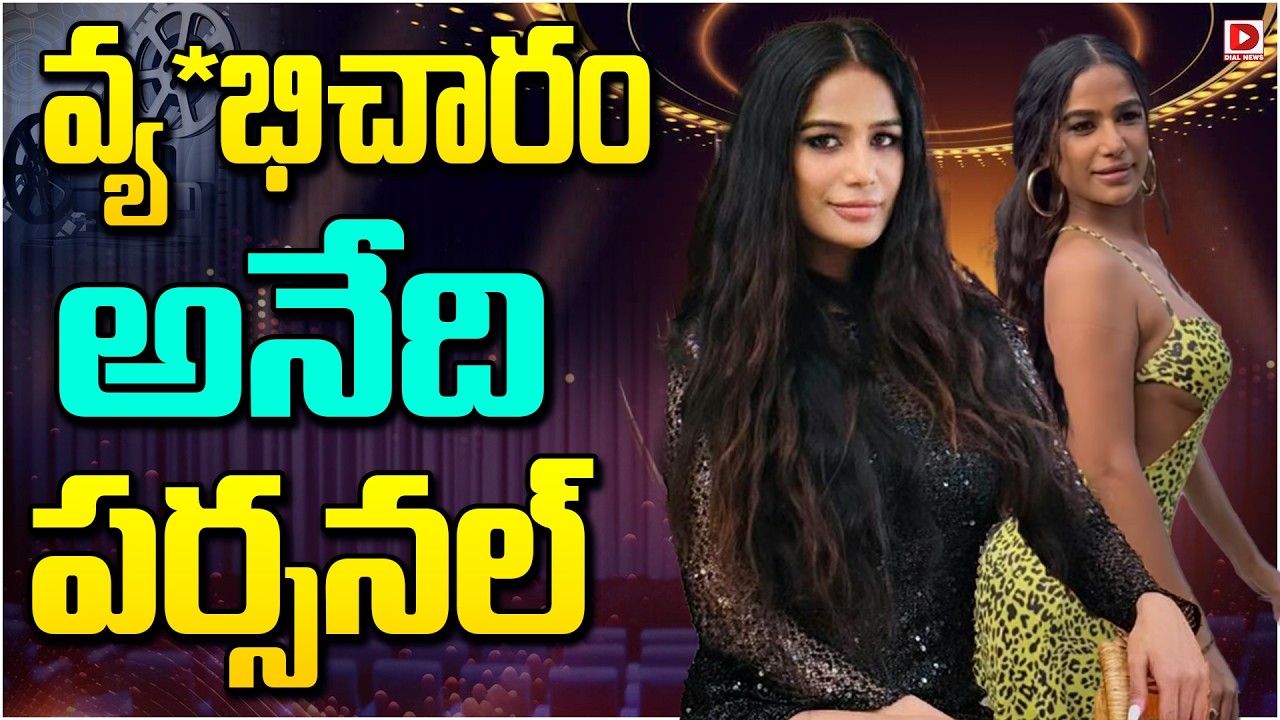 వ్య*భిచారం అనేది పర్సనల్.!