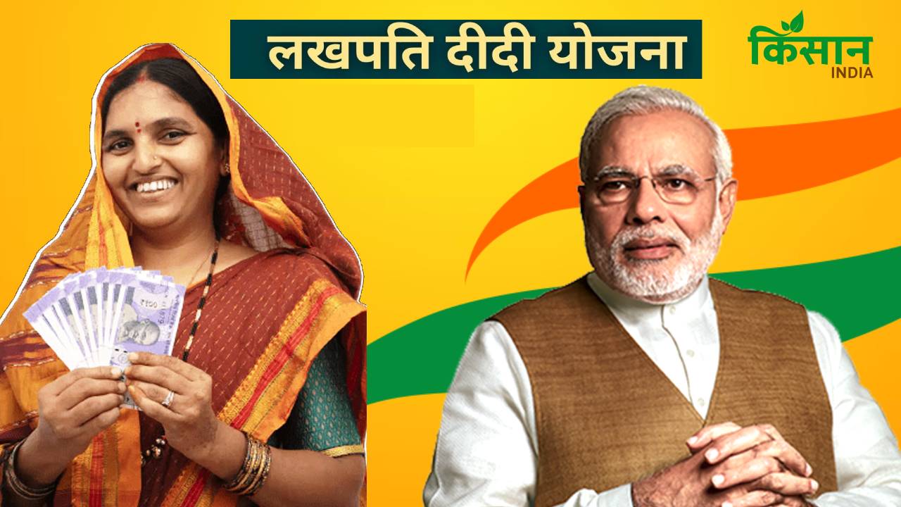 महिला दिवस पर PM मोदी देंगे लखपति दीदियों को 450 करोड़