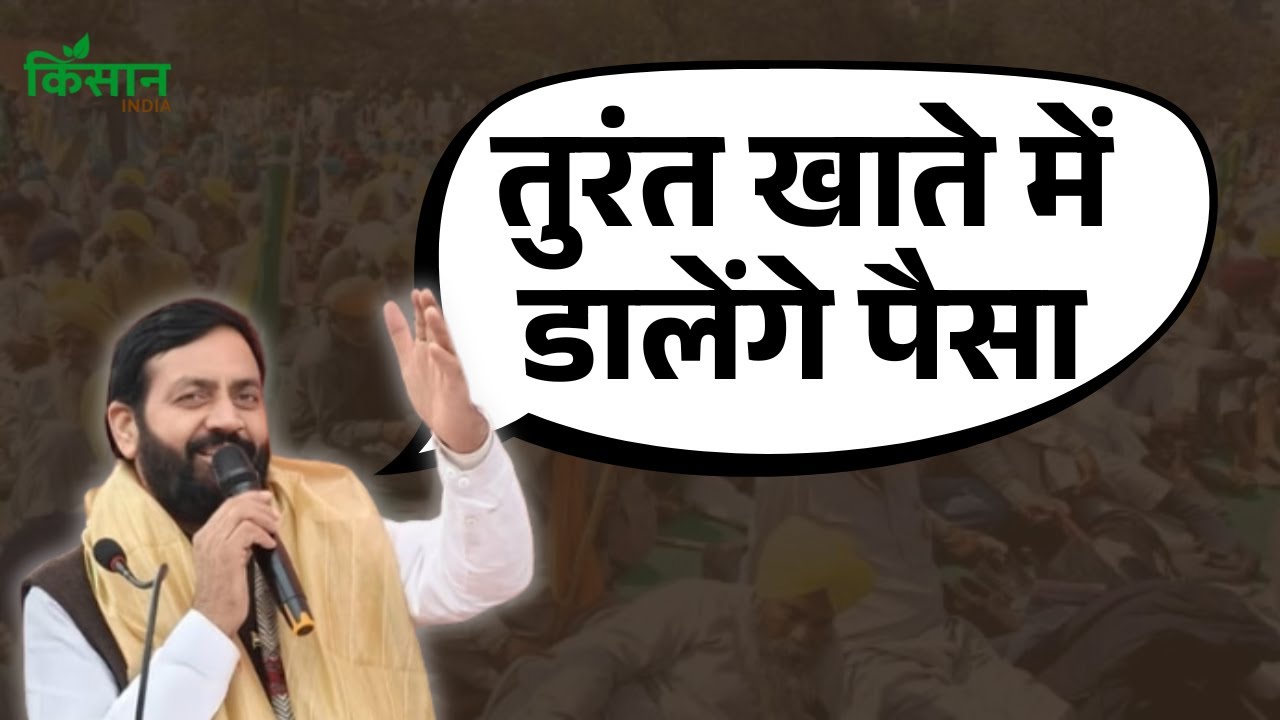 किसानों को बड़ी राहत: फसल खराब तो तुरंत आएगा पैसा, सीएम सैनी ने किया ऐलान