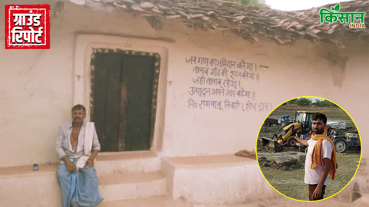 सूख रहे तालाबों को बचाने उतरे रामबाबू, बंजर बुंदेलखंड को हरा भरा करना है लक्ष्य