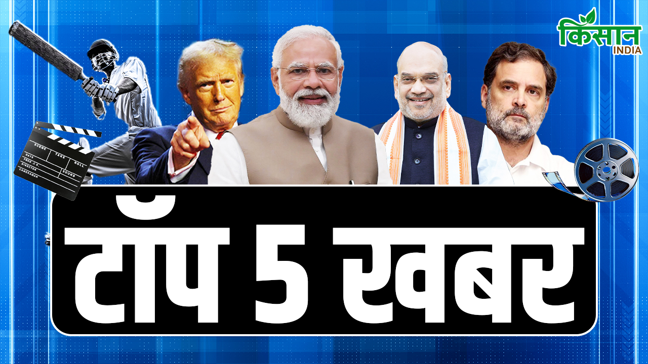 Top 5 News : तमिलनाडु में बगैर नाम लिए मोदी ने साधा निशाना- सिग्नेचर तमिल में नहीं करते!