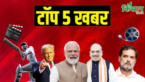 Today’s Top 5 News: सीमा पर होगा वायु सेना का अभ्यास, देश में होगी मॉक ड्रिल Today’s Top 5 News: सीमा पर होगा वायु सेना का अभ्यास, देश में होगी मॉक ड्रिल