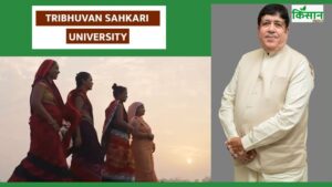 युवाओं और सहकारी आंदोलन के लिए स्वर्णिम भविष्य होगा त्रिभुवन सहकारी विश्वविद्यालय युवाओं और सहकारी आंदोलन के लिए स्वर्णिम भविष्य होगा त्रिभुवन सहकारी विश्वविद्यालय