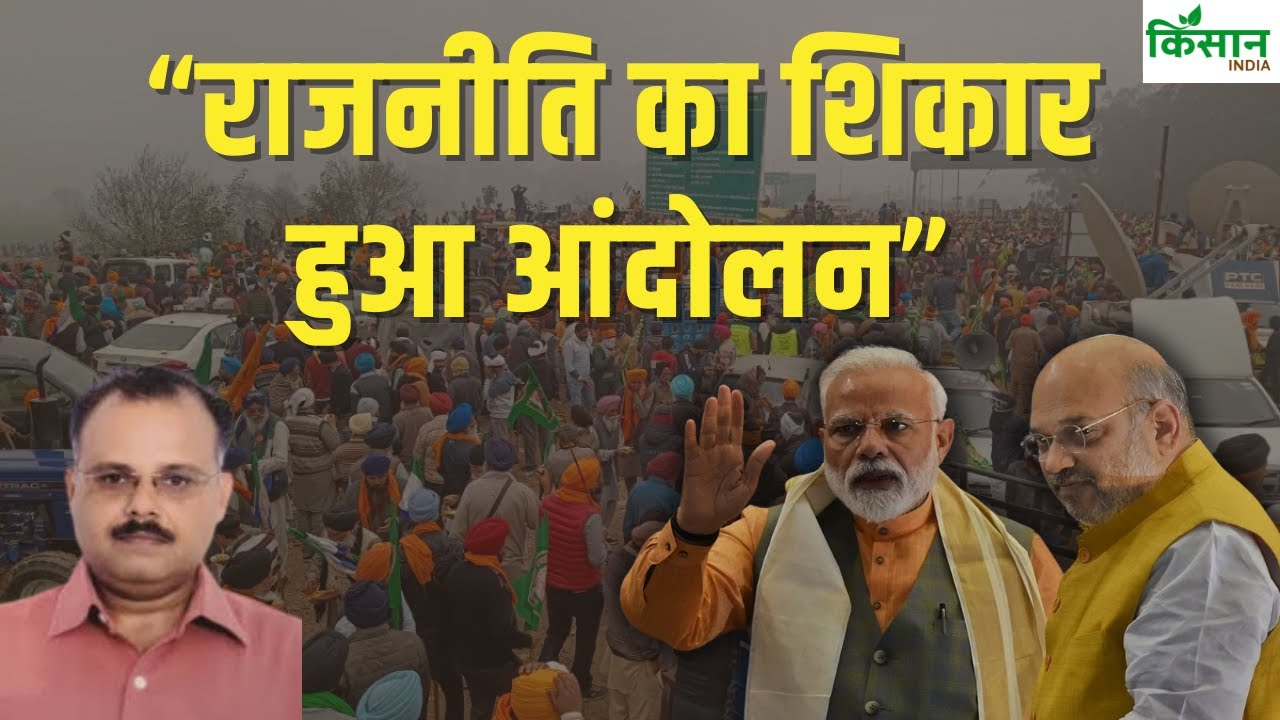 सड़कों से संसद तक, आंदोलन की अगली चाल
